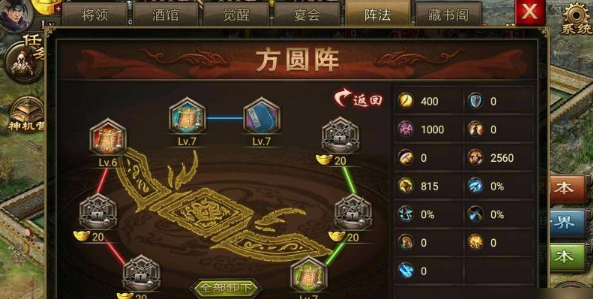 攻城掠地209级通关秘籍：高效解决方案与实战精要