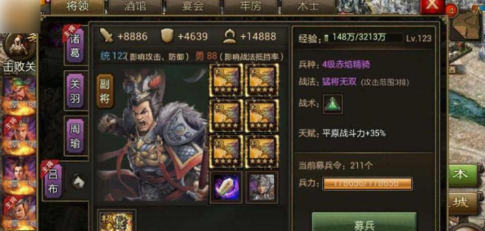 攻城掠地209级通关秘籍：高效解决方案与实战精要