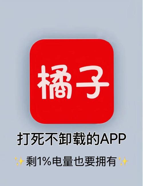 橘子视频最新版深度解析:3个隐藏功能+独家优势让你秒变追剧达人 橘子视频最新版深度解析:3个隐藏功能+独家优势让你秒变追剧达人