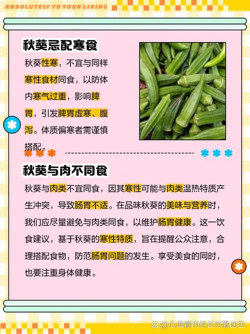 为何秋葵丝瓜草莓被称为幸福三宝？免费健康食谱大公开