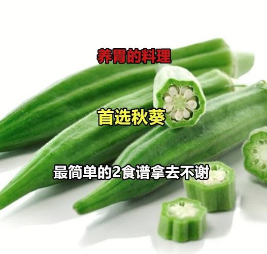 为何秋葵丝瓜草莓被称为幸福三宝？免费健康食谱大公开