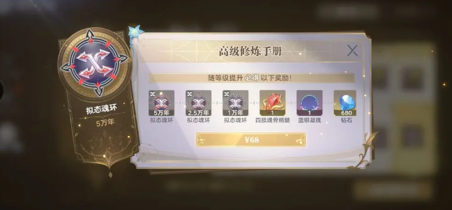 斗罗大陆猎魂世界新手必看：这三招让你少走弯路，轻松登顶！