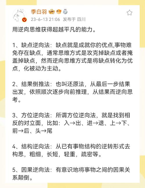 如何通过气吞星河思维在职场快速突破？三大核心策略揭秘