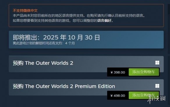 探索天外世界2：如何解锁90种天赋的极限玩法？