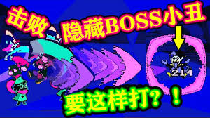三角符文第四章隐藏boss触发秘诀：玩家忽视的角落藏玄机！