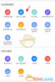 你是否在寻找高效缴纳养老保险的方法?龙江人社app操作指南 你是否在寻找高效缴纳养老保险的方法?龙江人社app操作指南