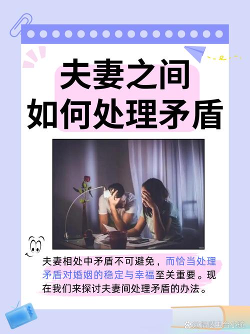 夫妻关系出现信任危机时，如何正确化解矛盾重建亲密感？