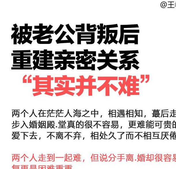 夫妻关系出现信任危机时，如何正确化解矛盾重建亲密感？