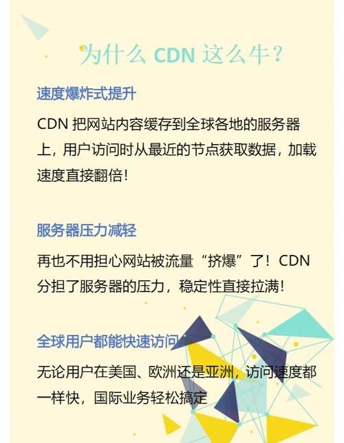 传统CDN加速 vs 酷咪极速：企业网站加载速度提升70%的秘诀解析