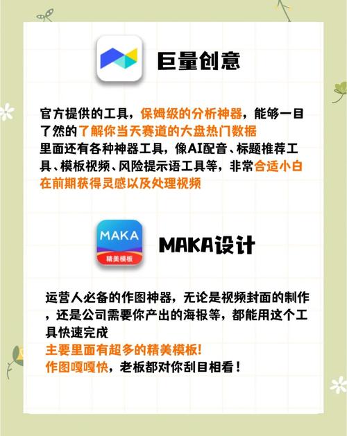 短视频平台替代方案盘点：五款安全好用的看A类软件推荐指南