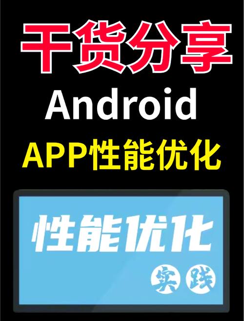 wwwxy11 app深度测评：揭秘5大核心功能与10个提升安卓设备性能的实战技巧