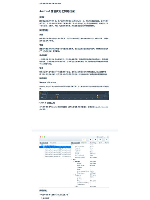 wwwxy11 app深度测评：揭秘5大核心功能与10个提升安卓设备性能的实战技巧