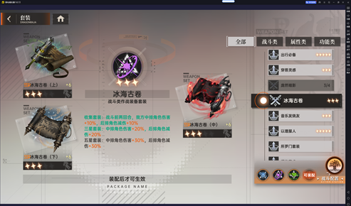 零氪到重氪全适配！龙族卡塞尔之门战力飙升技巧，3天制霸PVP/PVE战场