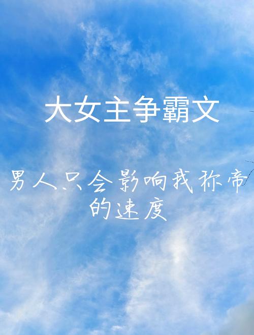 都市女帝养成记：揭秘现代女性如何在职场与生活间游刃有余的三大核心法则