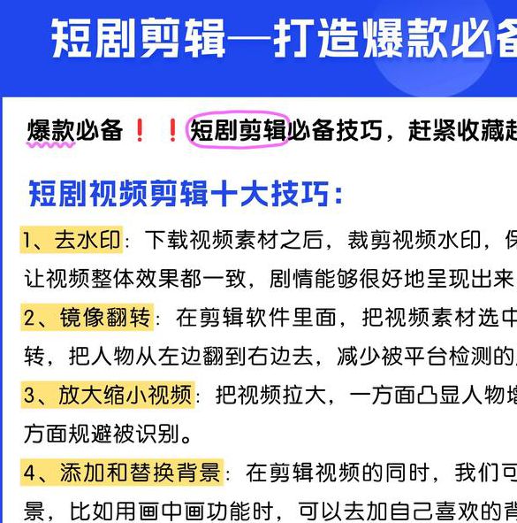 免费获取高清影视素材库：5个技巧助你快速提升视频剪辑质量与效率