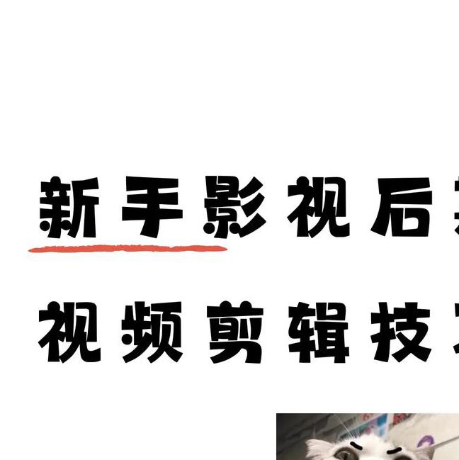 免费获取高清影视素材库：5个技巧助你快速提升视频剪辑质量与效率
