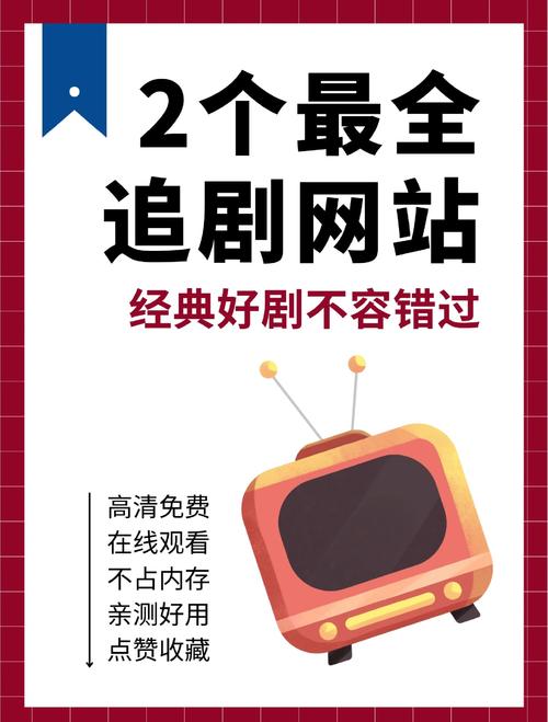 追鸭影视免费版 vs 付费会员：高清影视资源哪家强？深度解析两大模式优劣