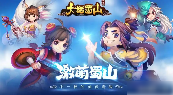 大话蜀山平民阵容高效解决方案：如何搭配最强阵容？