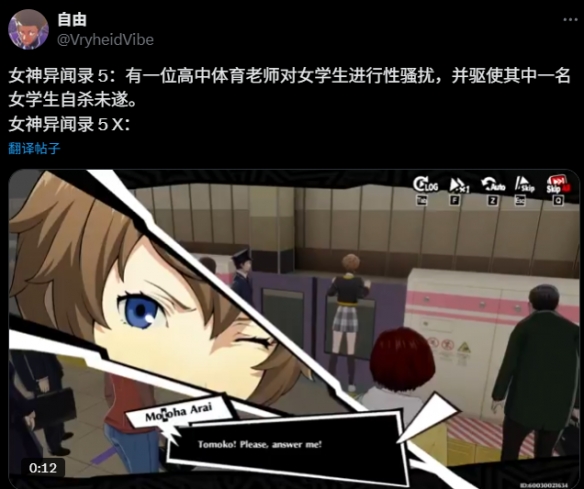 揭秘女神异闻录：夜幕魅影反派原型，助你深度理解日本社会现象