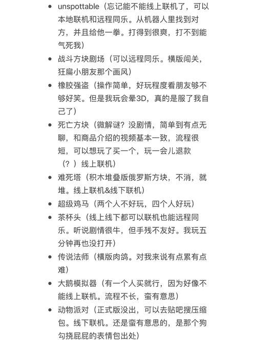 如何选择安全又有趣的虚拟互动游戏？揭秘休闲小游戏避坑指南与行业趋势