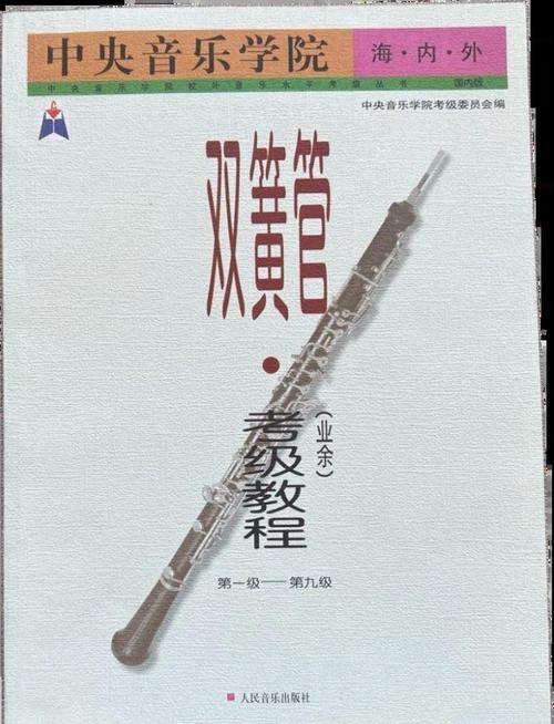 簧片乐器演奏技巧全解析:10个提升在线观看体验的免费学习指南 簧片乐器演奏技巧全解析:10个提升在线观看体验的免费学习指南