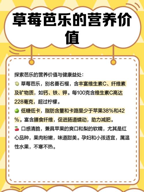 揭秘草莓丝瓜芭乐樱桃秋葵榴莲的隐藏营养密码：科学搭配法则提升健康指数
