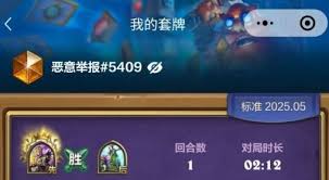 炉石传说灌注茶壶牧卡组攻略：掌握核心技巧，轻松赢取天梯胜利