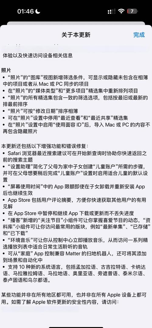 新版草莓丝瓜向日葵黄瓜榴莲ios暗藏哪些黑科技？实测八大隐藏功能解析