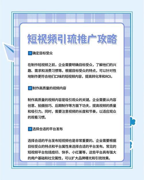 5大富二代短视频App运营秘籍：揭秘流量暴涨的3个核心算法与用户留存策略