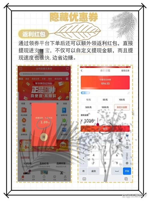 福利上车app隐藏福利大揭秘：免费领取千元优惠券的实用技巧