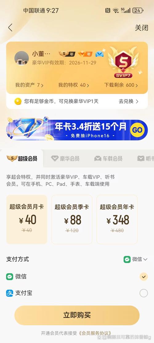 酷我音乐会员免费领取的5种方法，2025年最新实测有效