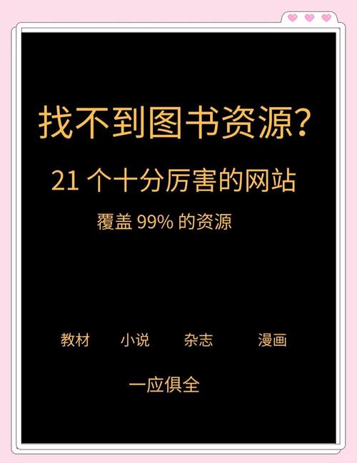 书城网有哪些隐藏选书技巧？资深用户亲测的5个高效攻略曝光！