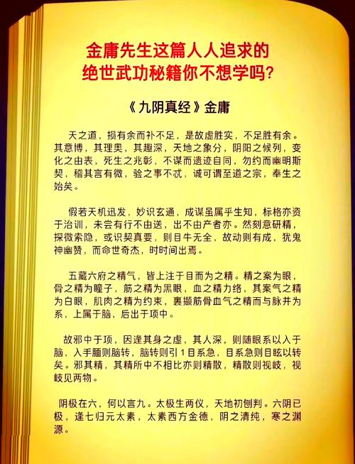 你是否在探寻九死神功的终极奥秘？深度解析修炼技巧、实战解析与秘籍揭秘全攻略