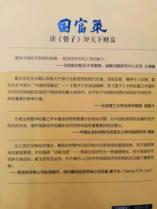 小说国策背后隐藏的创作秘籍？揭秘政策红利下的爆款诞生法则