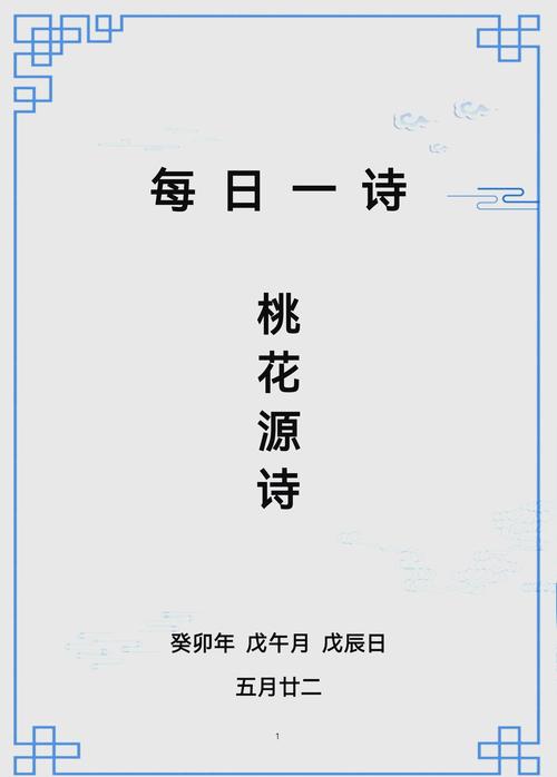 桃花源高清完整版免费观看入口揭秘!99%的人不知道的隐藏资源获取技巧 桃花源高清完整版免费观看入口揭秘!99%的人不知道的隐藏资源获取技巧