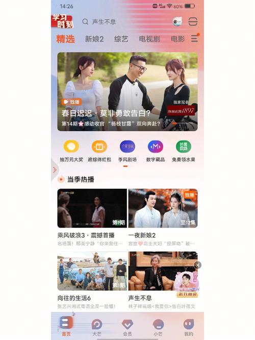 你真的会用芒果视频APP的管鲍中心吗?这些隐藏功能90%用户都不知道 你真的会用芒果视频APP的管鲍中心吗?这些隐藏功能90%用户都不知道