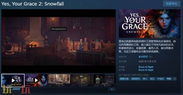 你是否在寻找沉浸式王国管理体验？遵命，陛下：寒冬现已发售，带来斯拉夫民俗冒险！