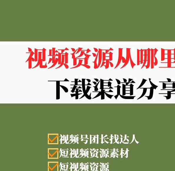 如何安全获取夜幕免费A视频最新资源?这些渠道值得收藏! 如何安全获取夜幕免费A视频最新资源?这些渠道值得收藏!