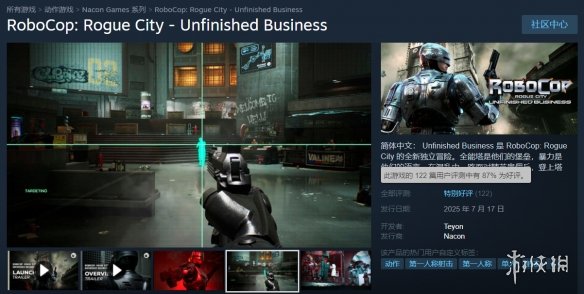 机械战警：未竟事业Steam特别好评背后：爽快打斗与隐藏问题大揭秘？