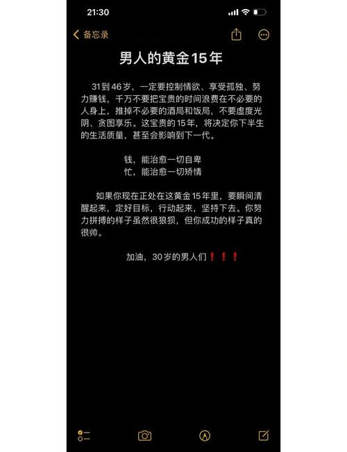 男人的天堂精品一区二区深度解析：精准定位男性品质生活的3大黄金法则