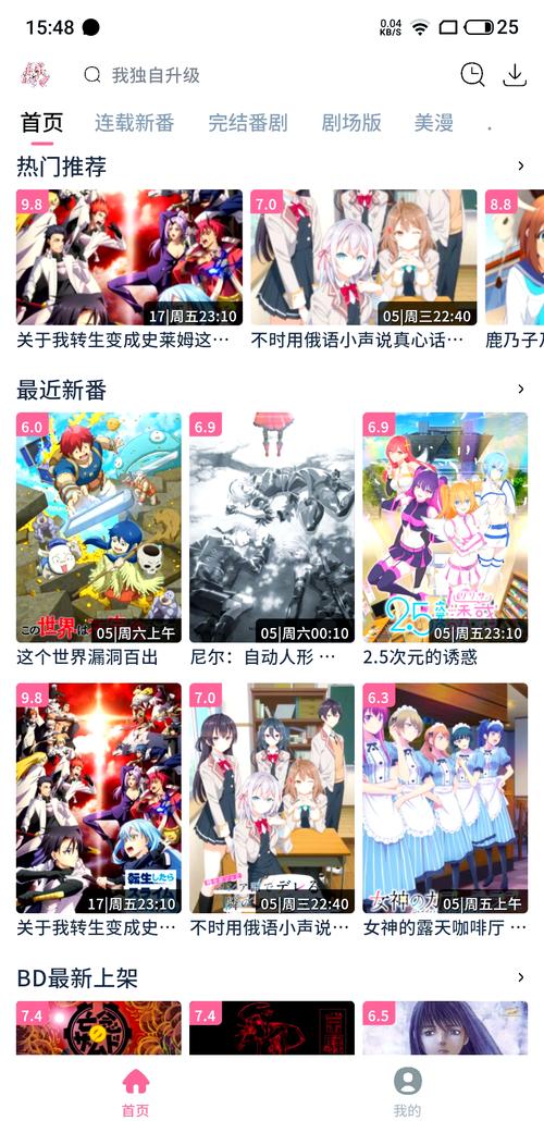 新世界动漫安卓版高效追番攻略：为何成为动漫迷的首选工具？