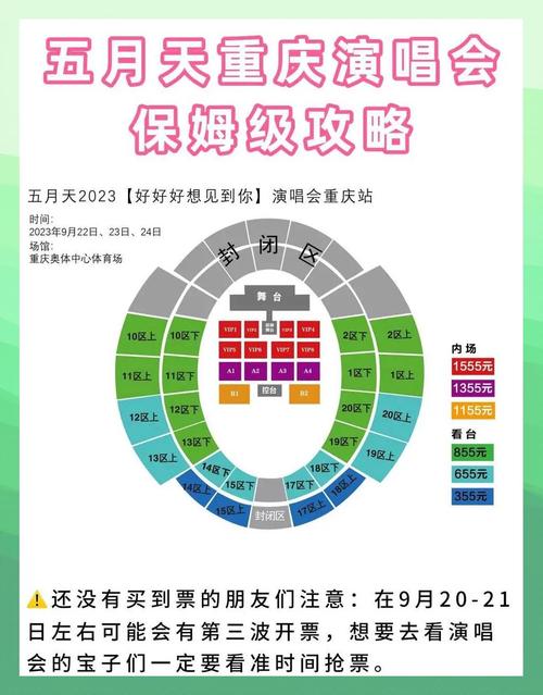 五月天演唱会全纪录:3大平台丁香婷婷中文高清资源观看指南 五月天演唱会全纪录:3大平台丁香婷婷中文高清资源观看指南