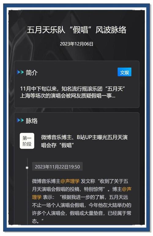 五月天演唱会全纪录:3大平台丁香婷婷中文高清资源观看指南 五月天演唱会全纪录:3大平台丁香婷婷中文高清资源观看指南