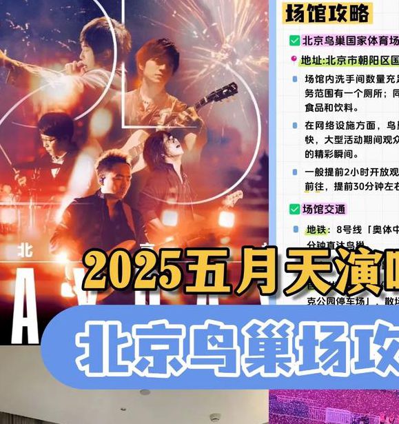 五月天演唱会全纪录:3大平台丁香婷婷中文高清资源观看指南 五月天演唱会全纪录:3大平台丁香婷婷中文高清资源观看指南