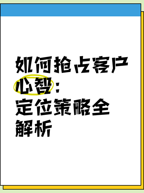 快感指令的底层逻辑：3个精准定位技巧抢占用户心智的实战密码