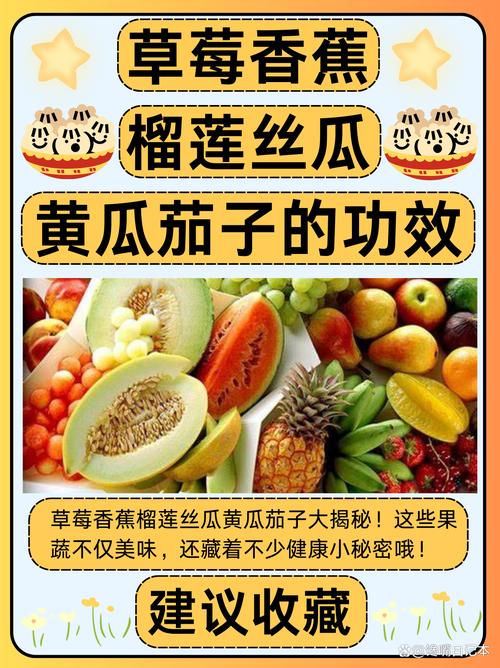 15种草莓榴莲丝瓜芭乐秋葵黄瓜免费搭配方案：营养师推荐的夏季健康食谱指南