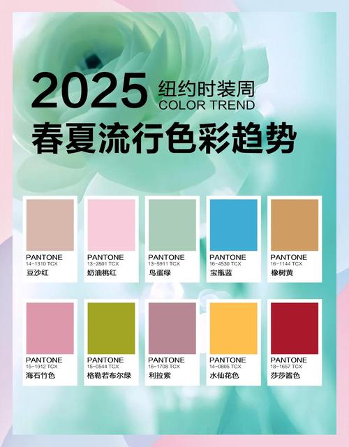 日本韩国2025流行色趋势为何引发热议？揭秘年度文化现象背后的深层逻辑