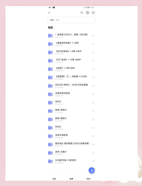 电影免费播放器5.29独家解析：三大隐藏功能助你避坑畅享高清资源