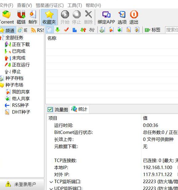2025最新推荐：10款BT磁力在线种子搜索神器盘点（行业专家实测指南）