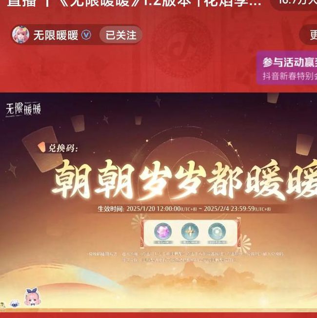 花季传媒永久兑换码最新获取攻略：免费解锁会员权益与独家资源